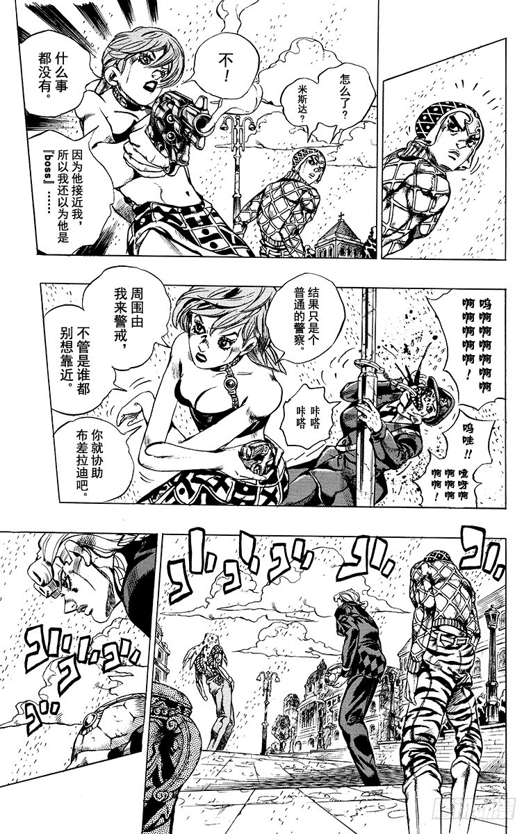 第578话6