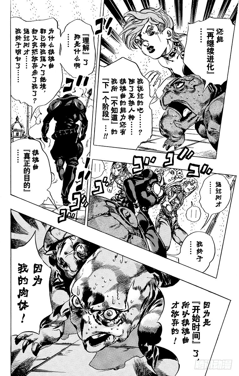 第579话16