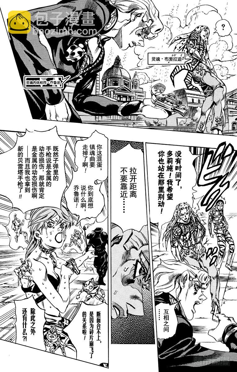 第580话10