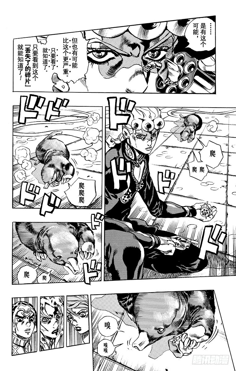 第580话11