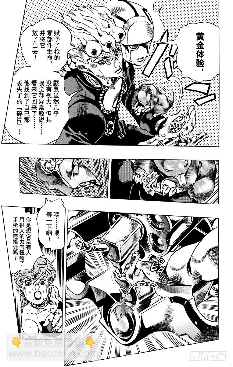 第580话12