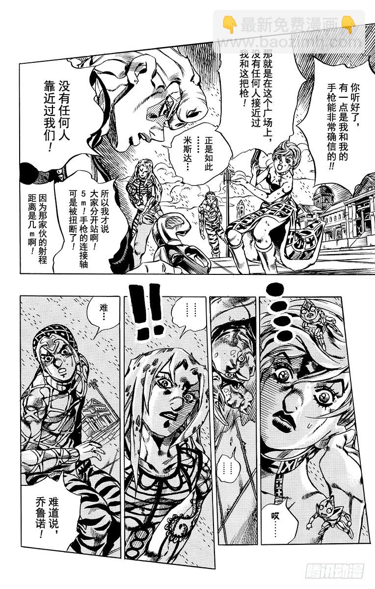 第580话13