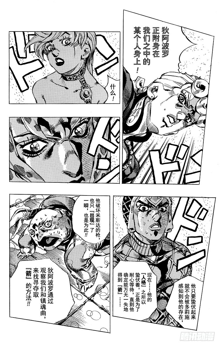 第580话15