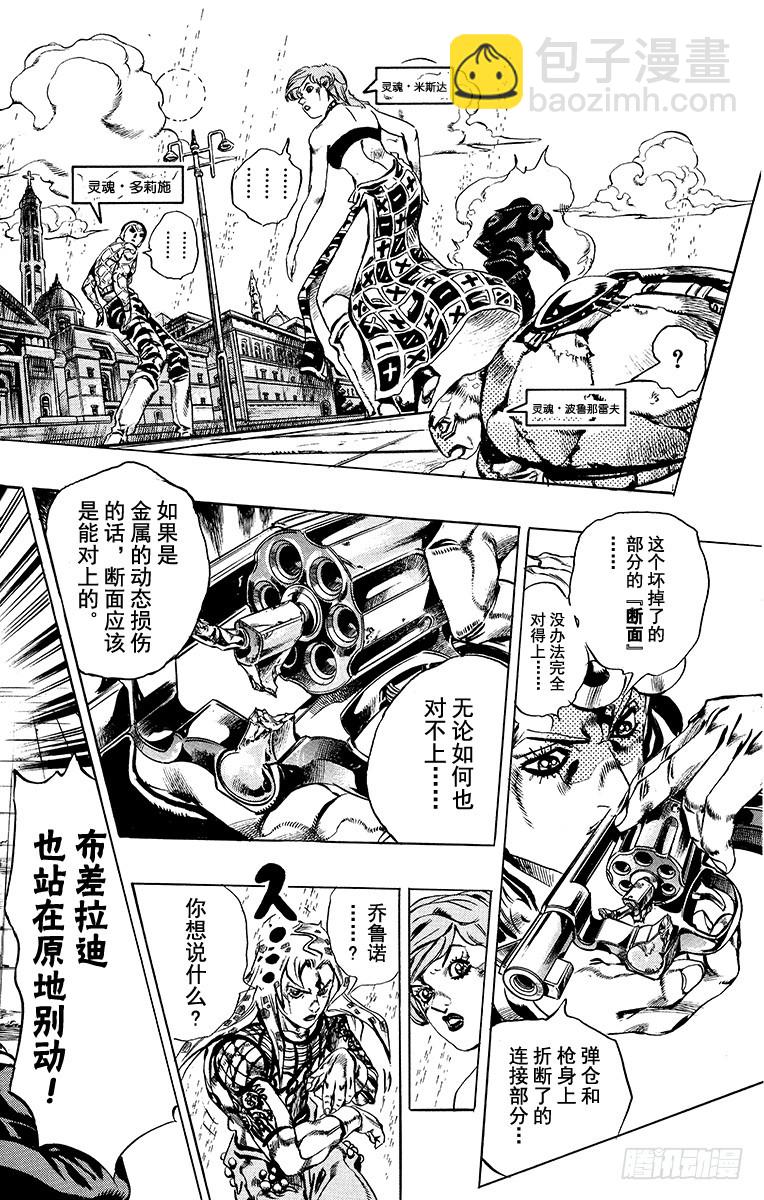 第580话9