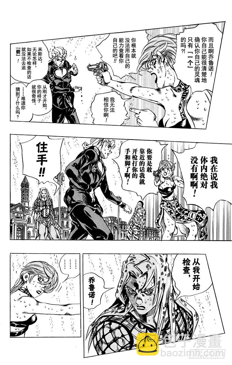 第581话9