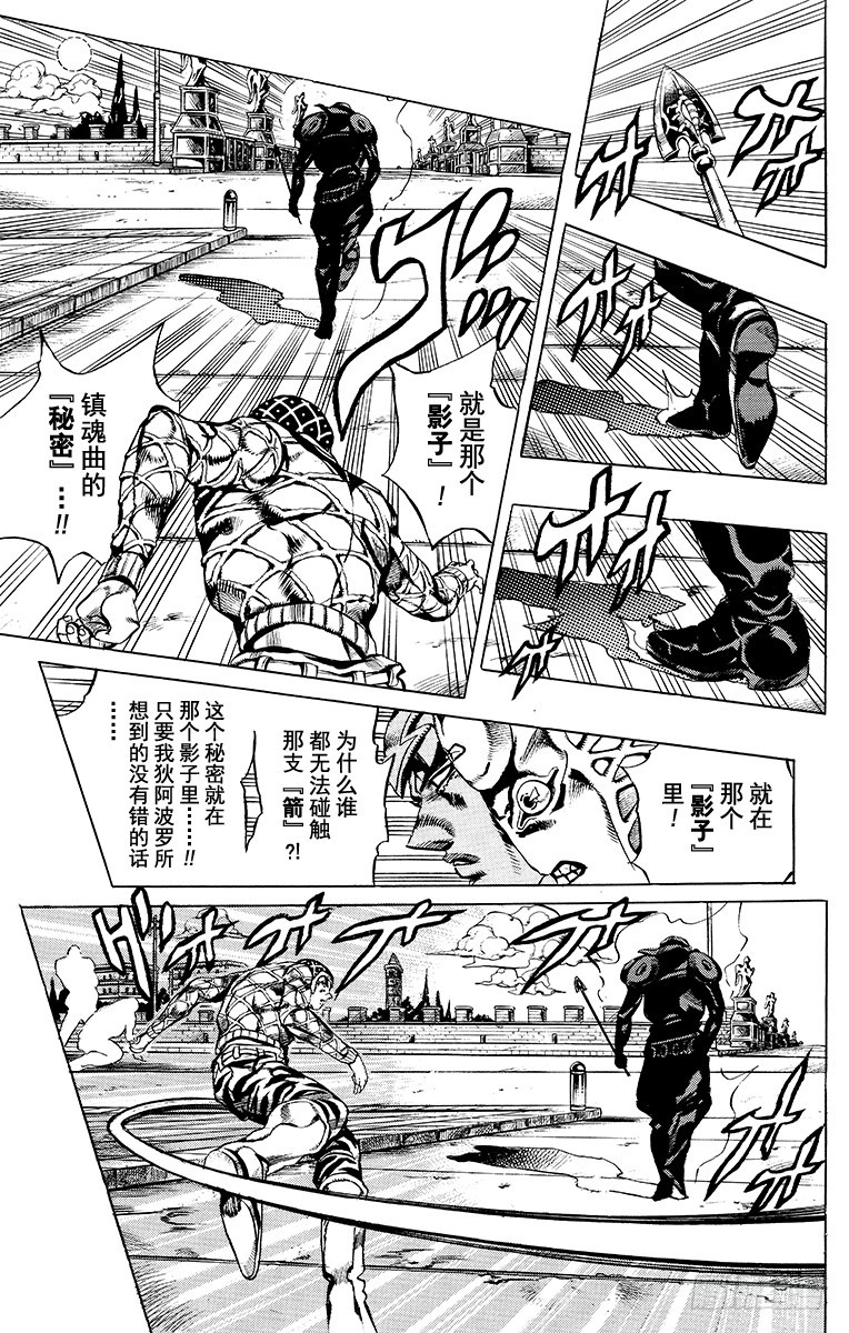 第582话12