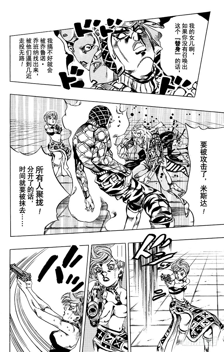 第582话3