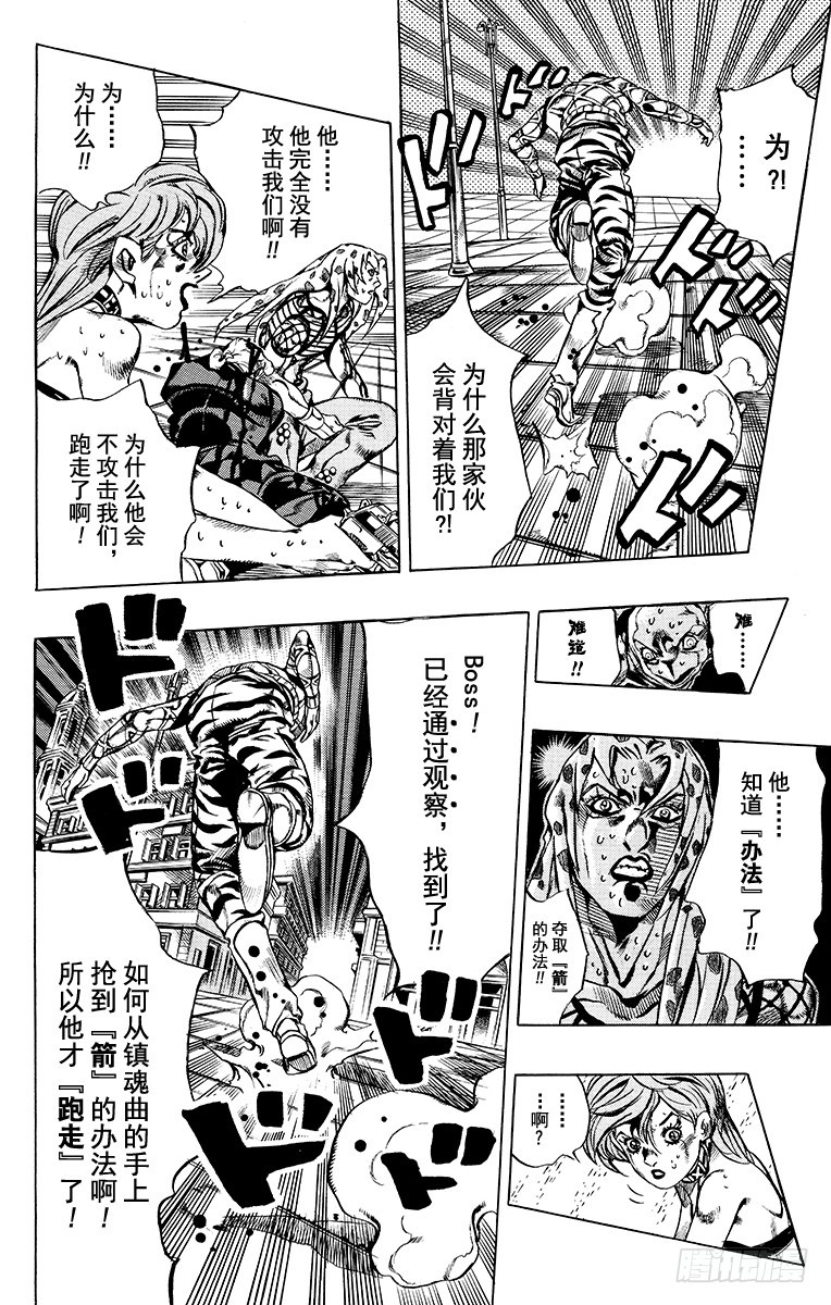 第582话5