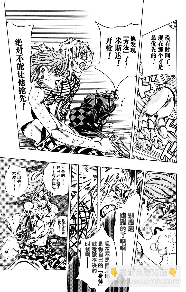第582话6