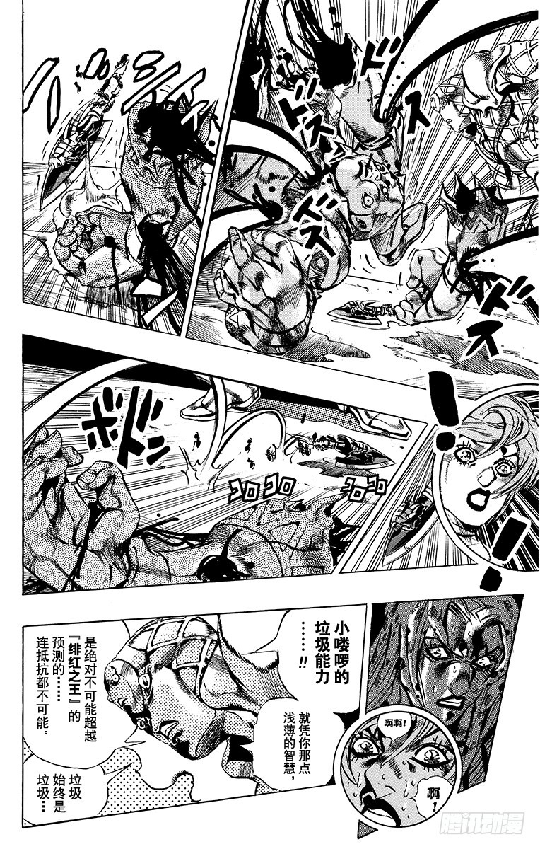 第583话10