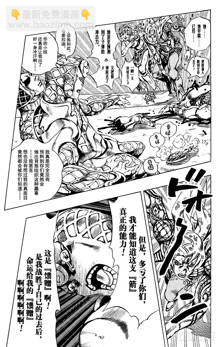 第583话11