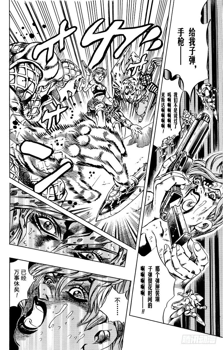 第583话12