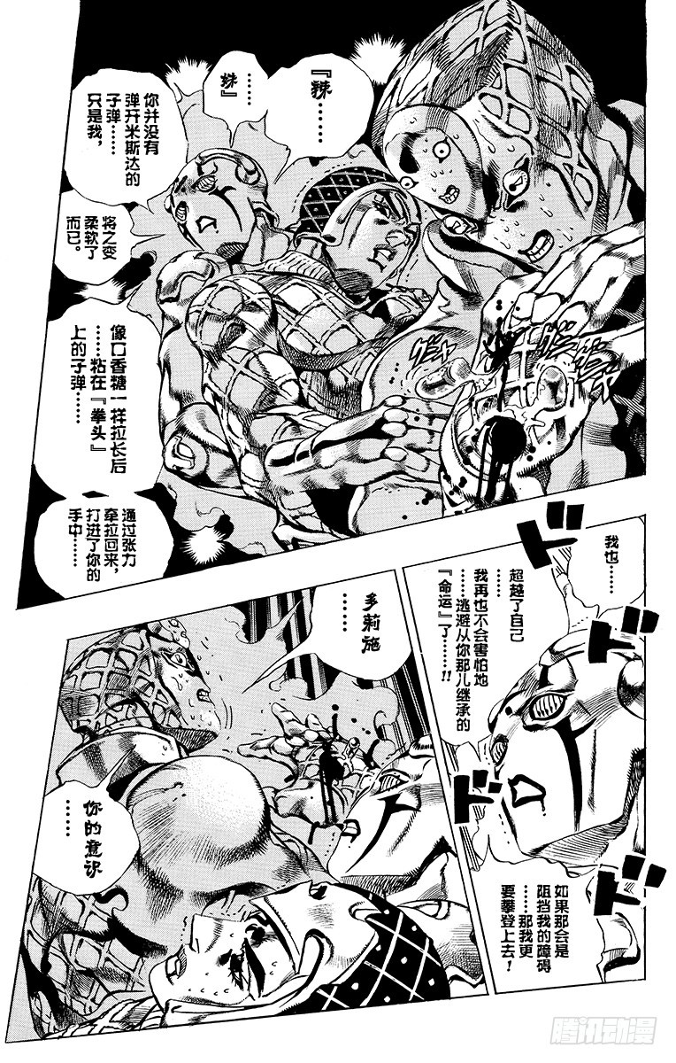 第583话15