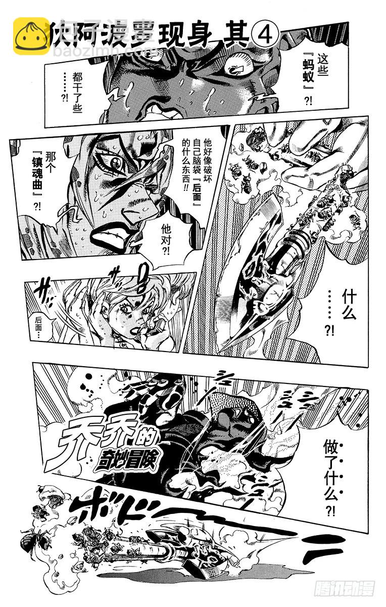 第583话3