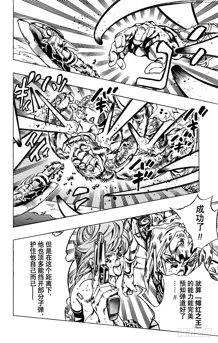 第583话8