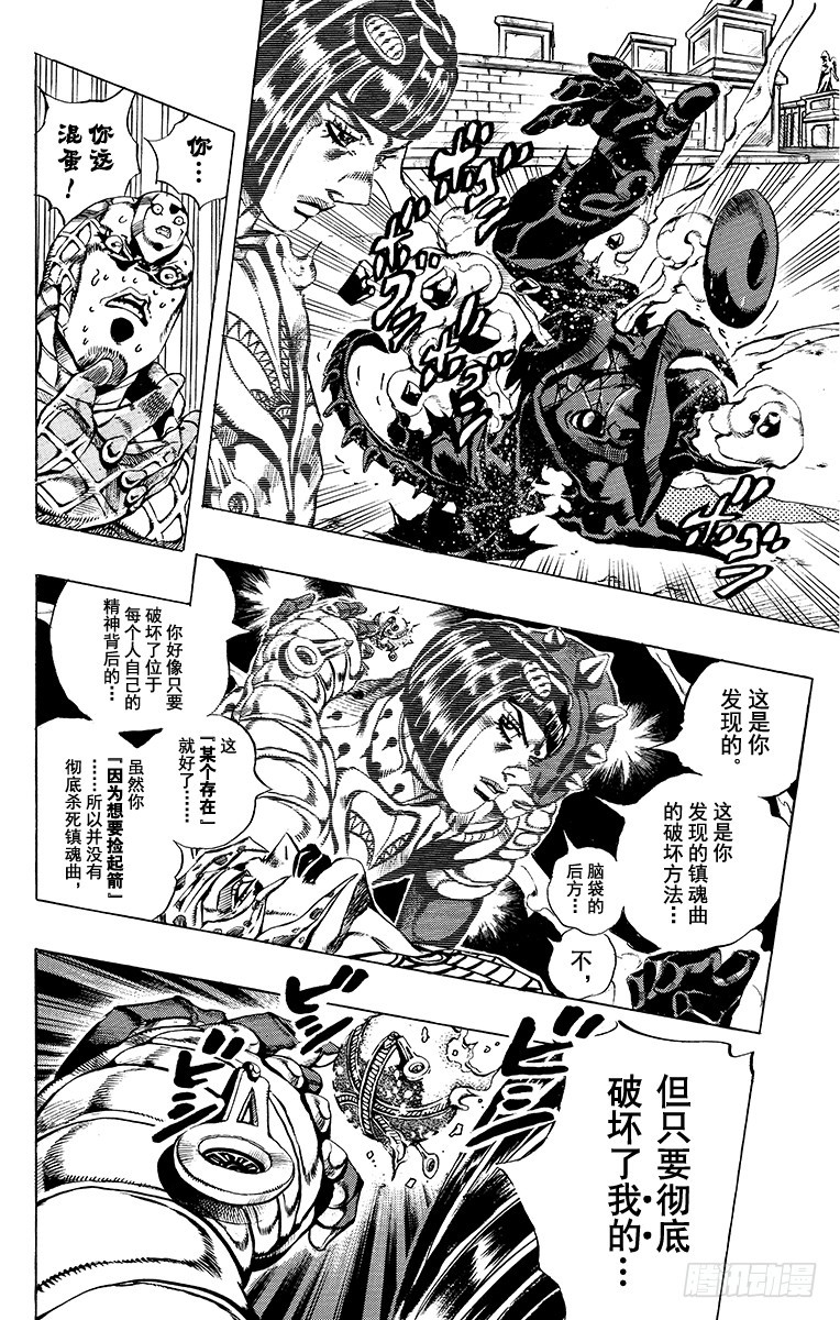 第584话11