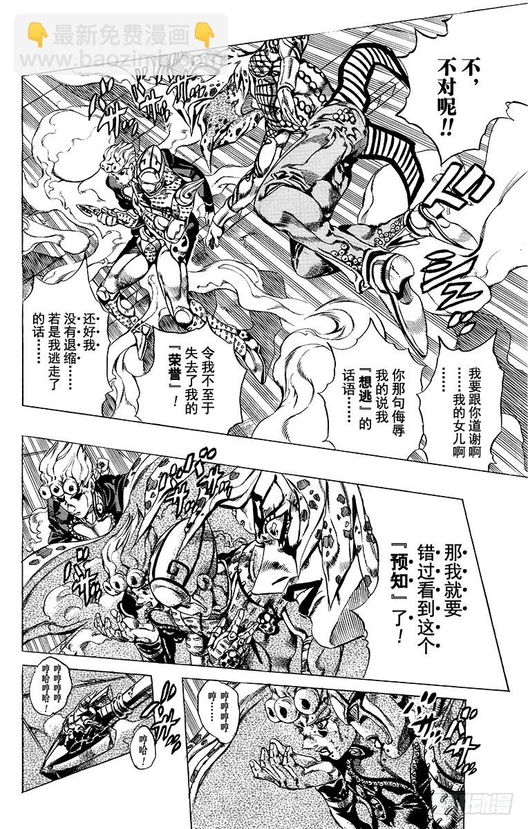第585话11