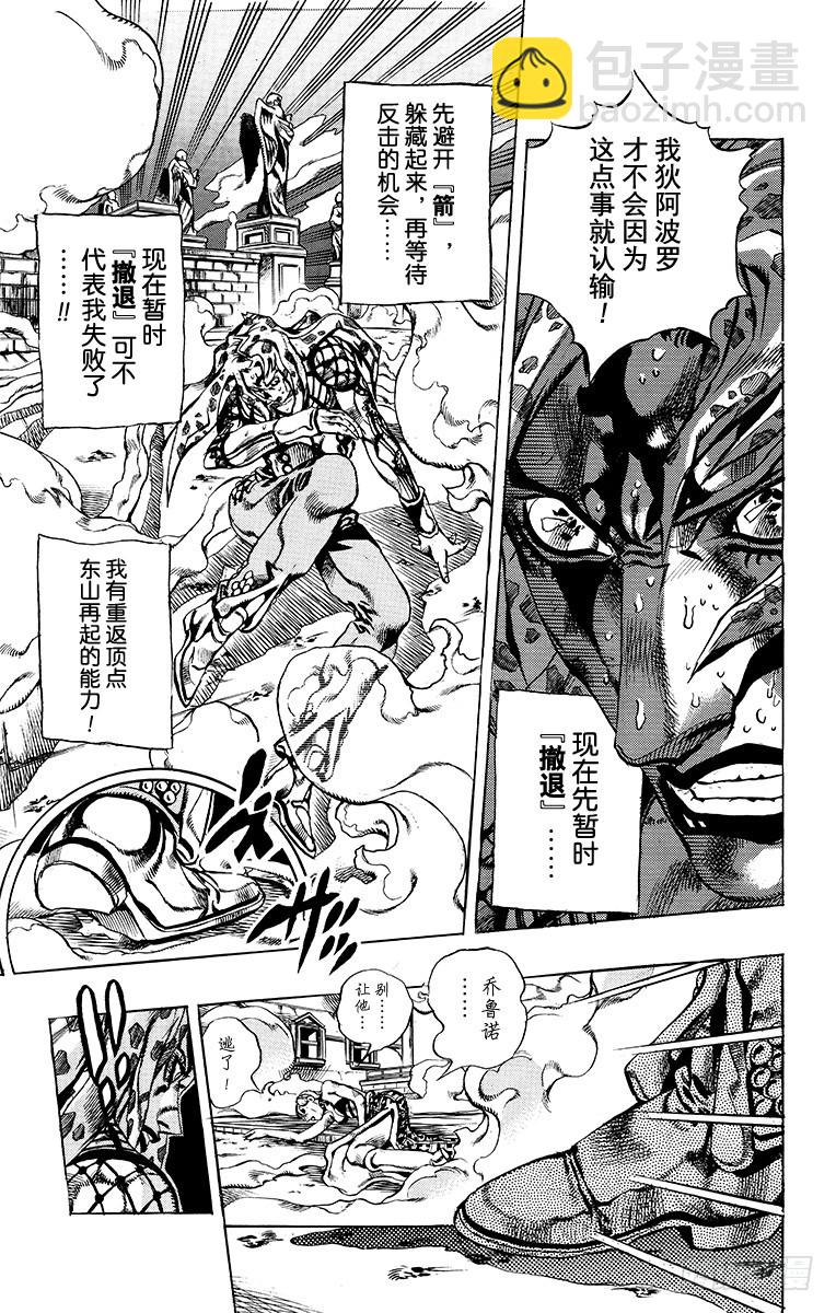 第585话4