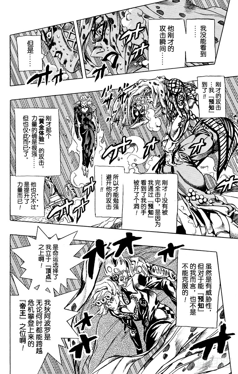 第586话13