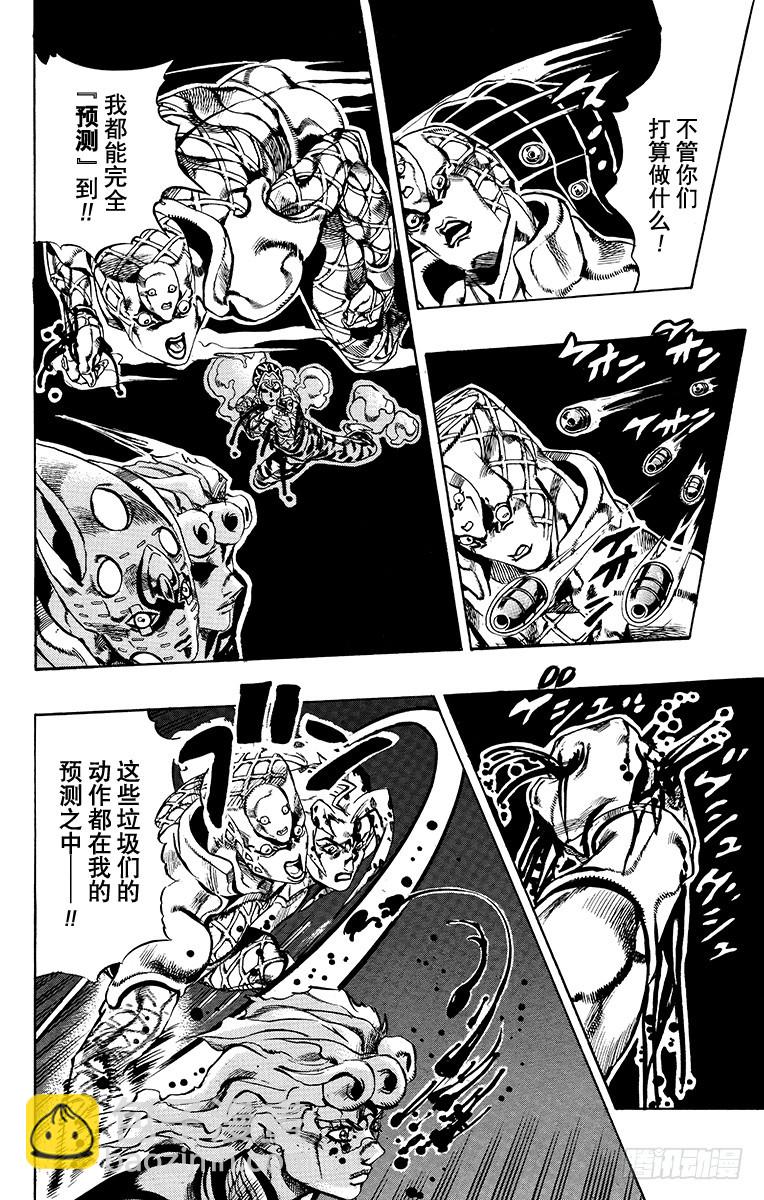第586话17