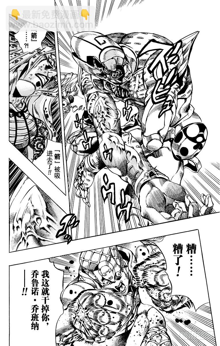 第586话3