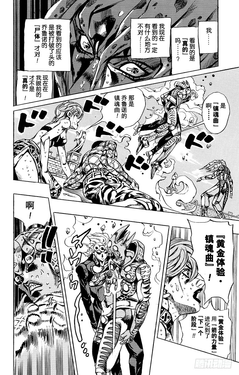 第586话9