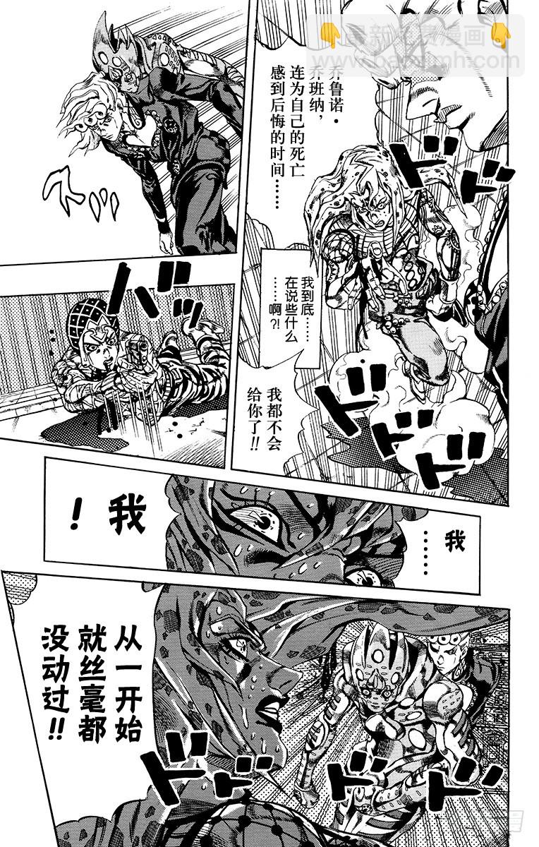第587话16