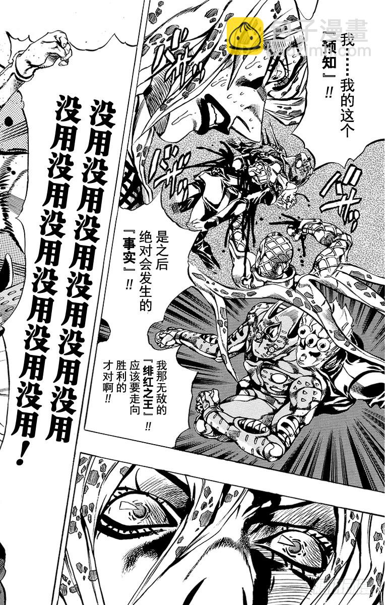 第587话17