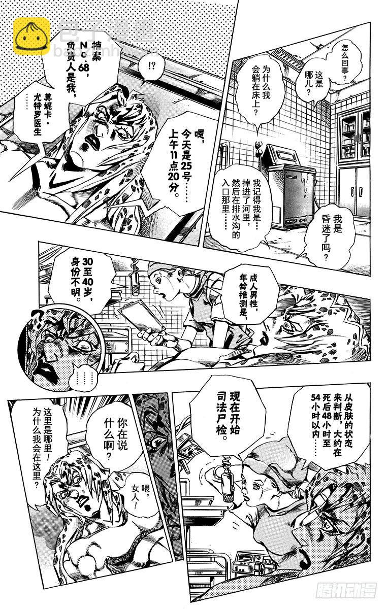 第588话12