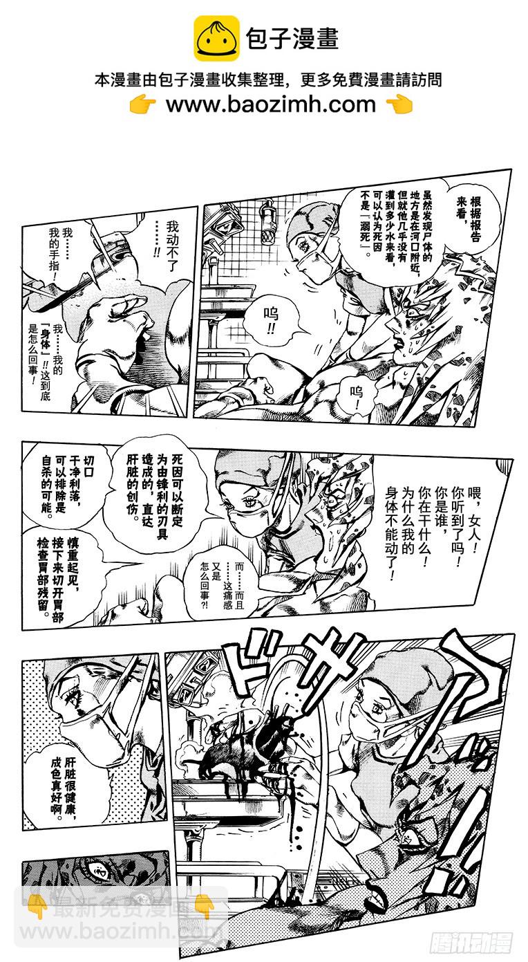 第588话13