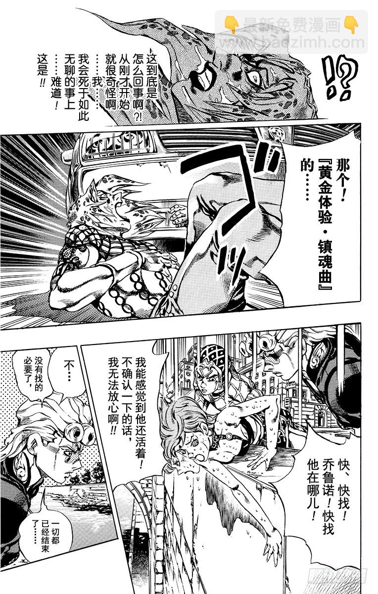 第588话16