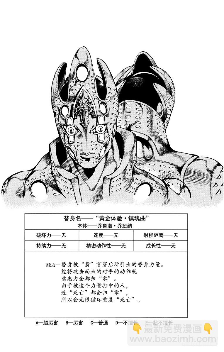 第588话19