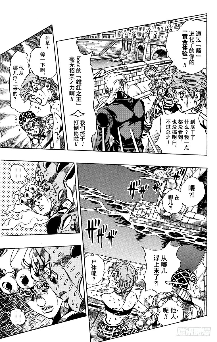 第588话4