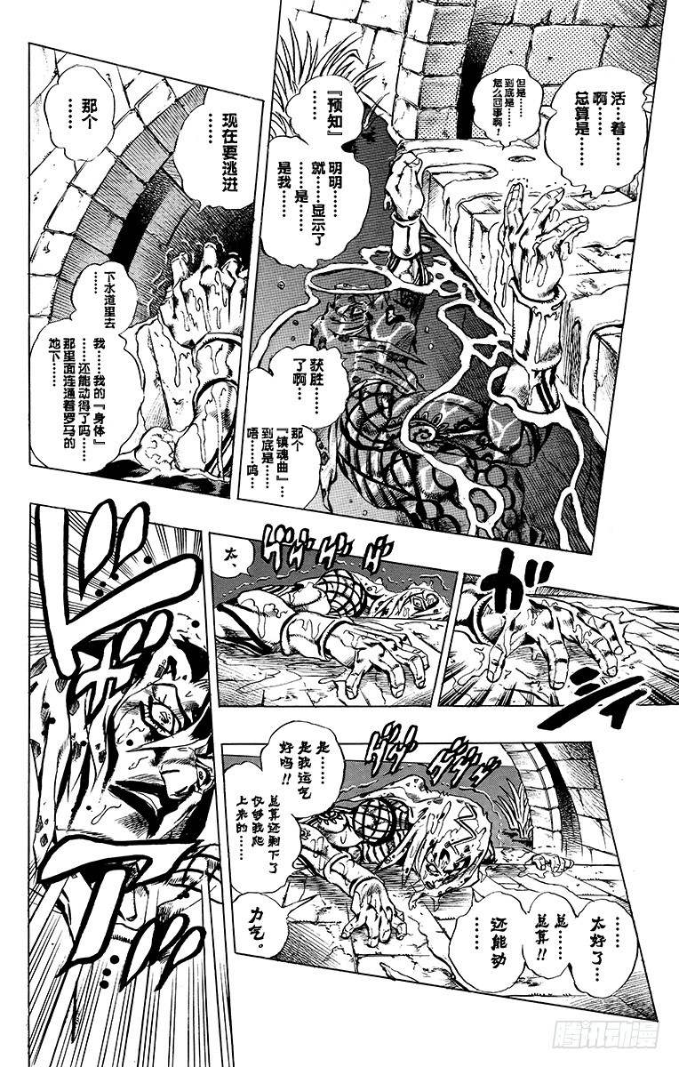 第588话7