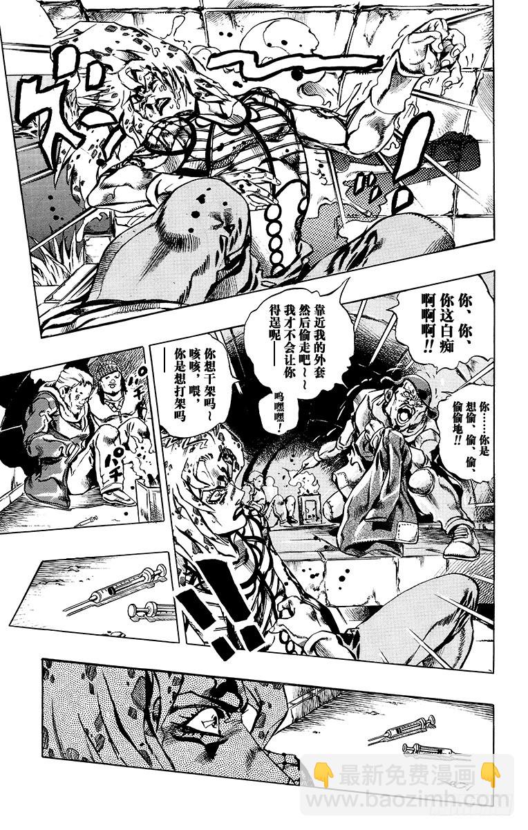 第588话8