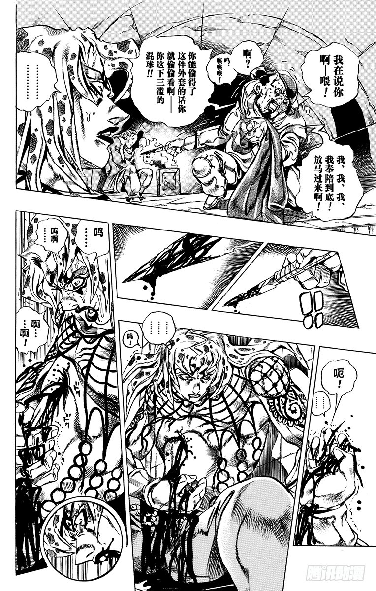 第588话9
