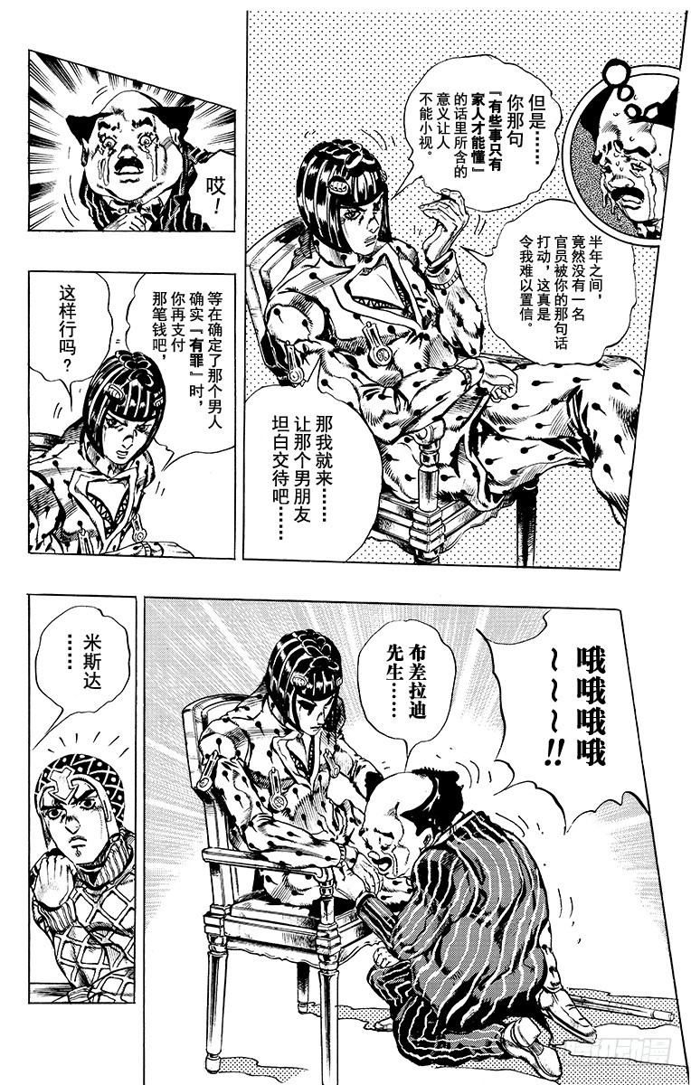第590话11