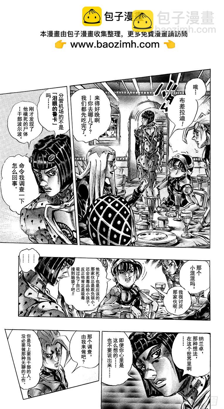 第590话2