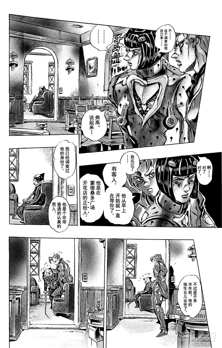 第590话3