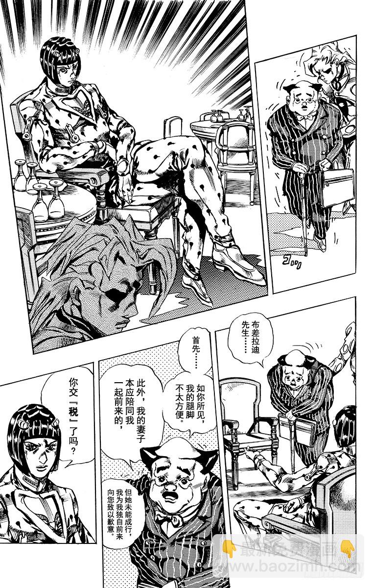 第590话4