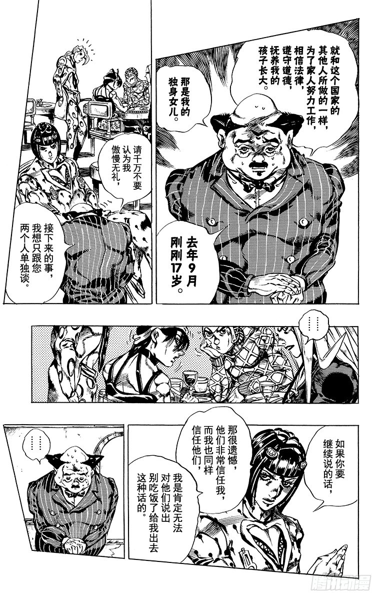 第590话6