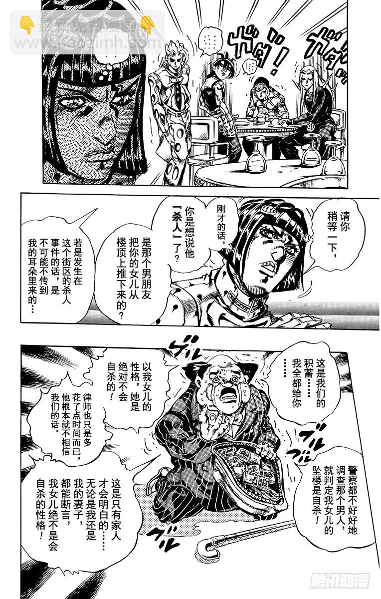 第590话9