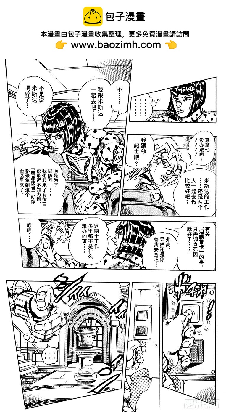 第591话12