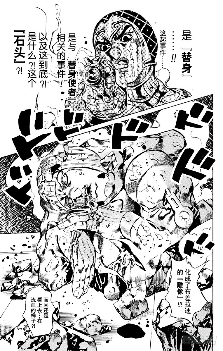 第591话18