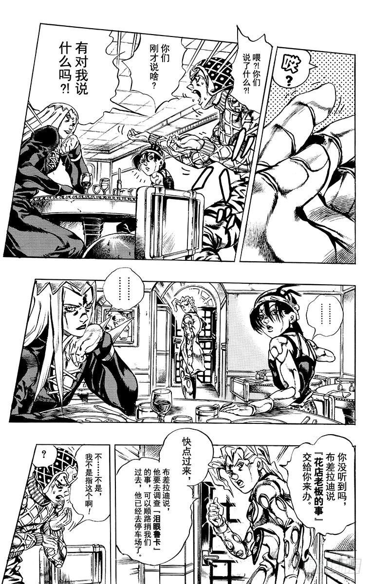 第591话2