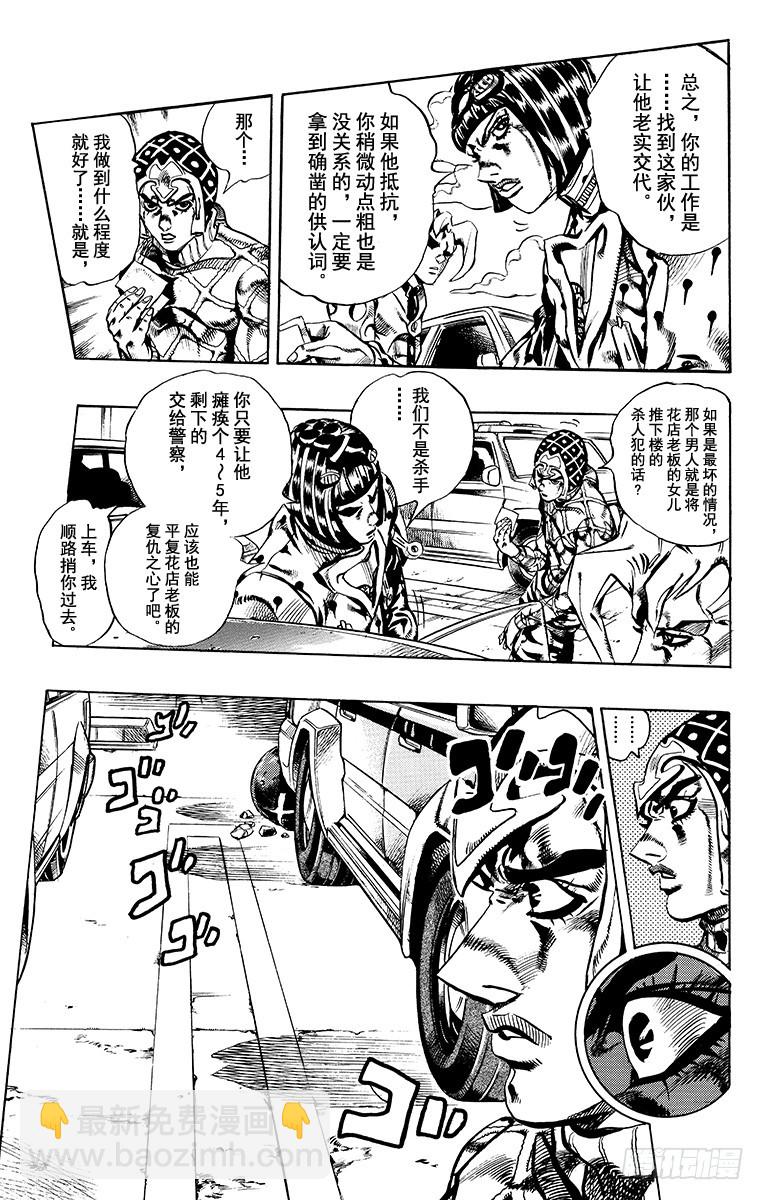 第591话4