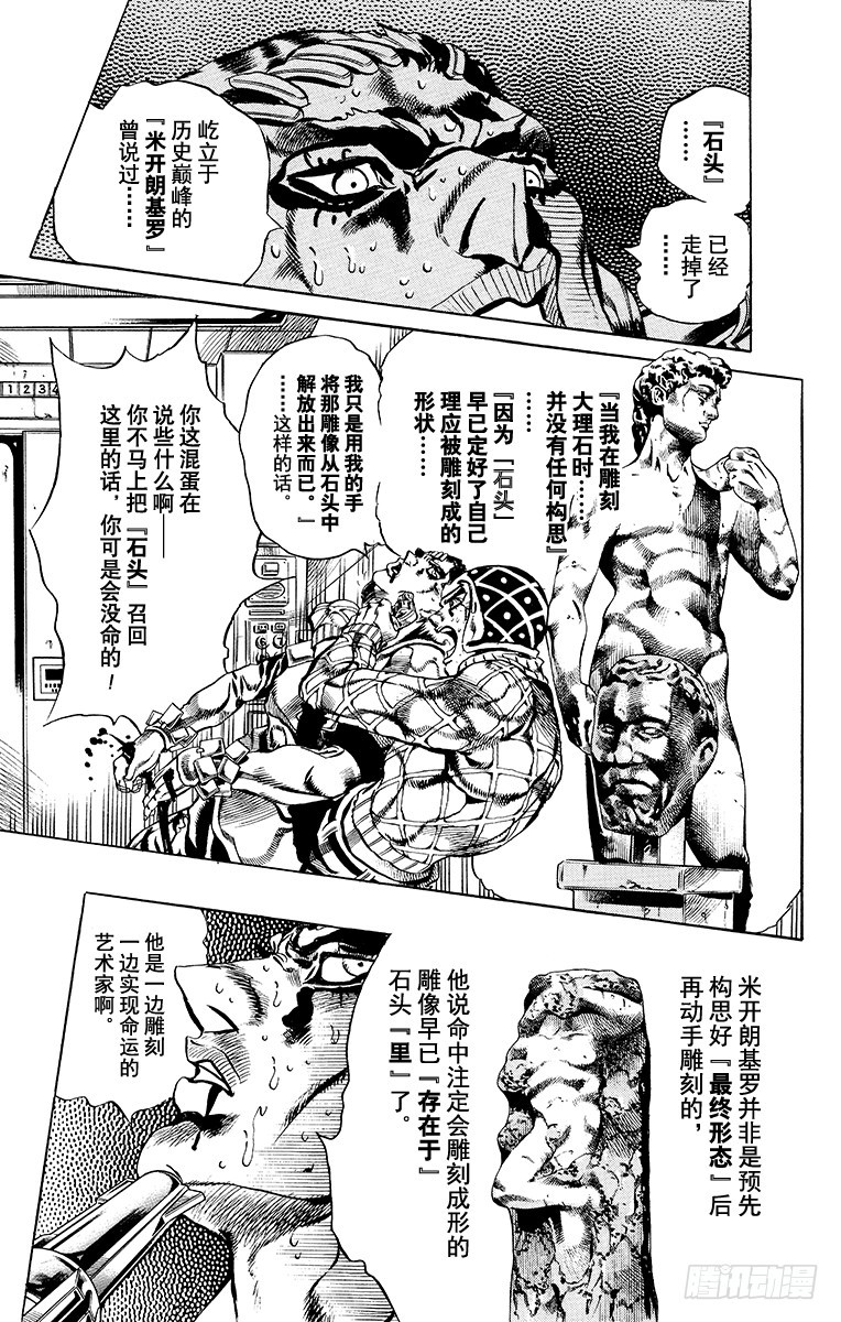 第592话10