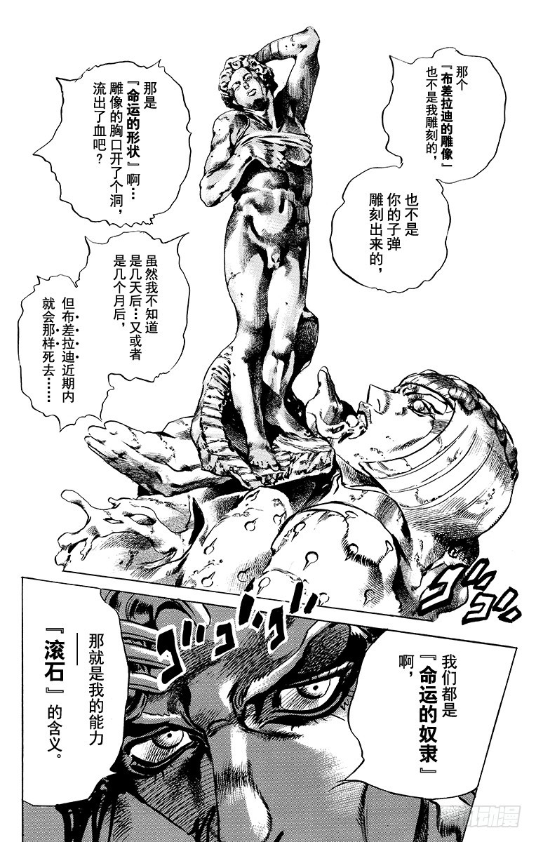 第592话11