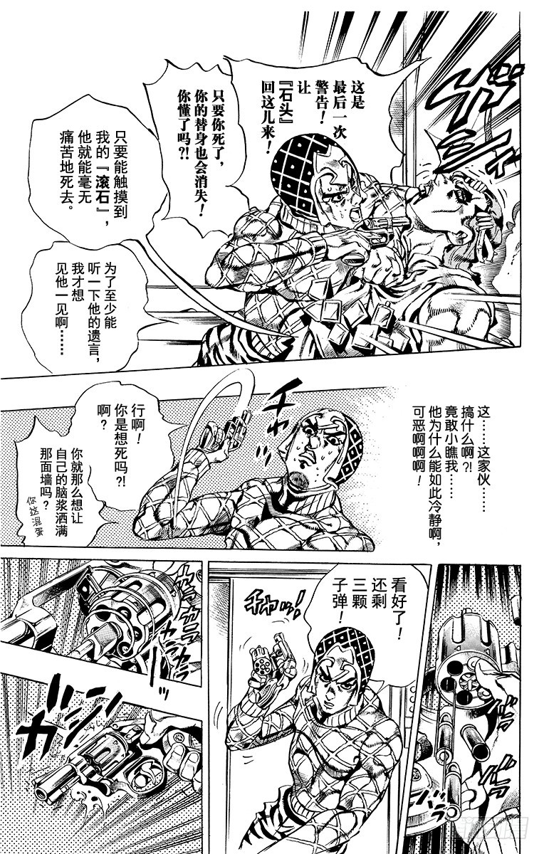 第592话12
