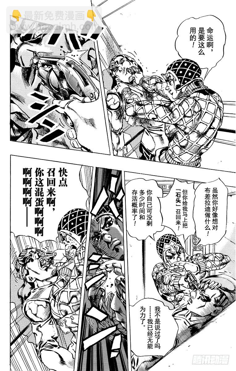 第592话13